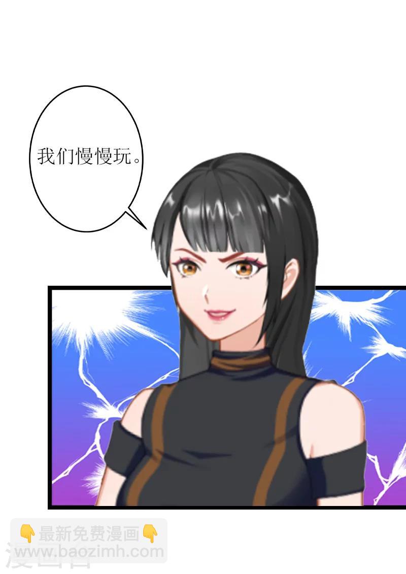 《温柔总裁的小悍妻》第22话 刘家 第27页