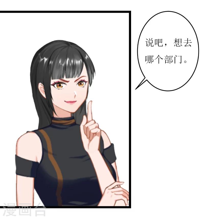 《温柔总裁的小悍妻》第22话 刘家 第4页