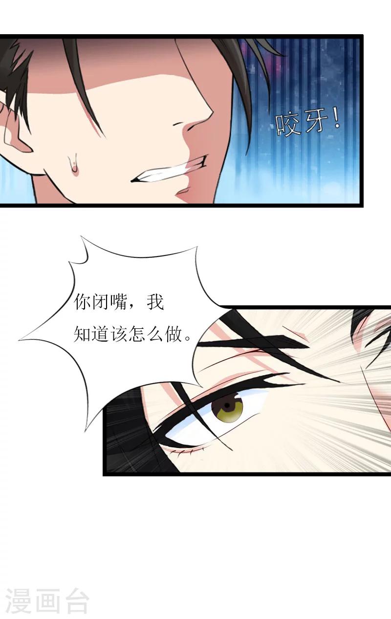 《温柔总裁的小悍妻》第21话 求婚 第10页