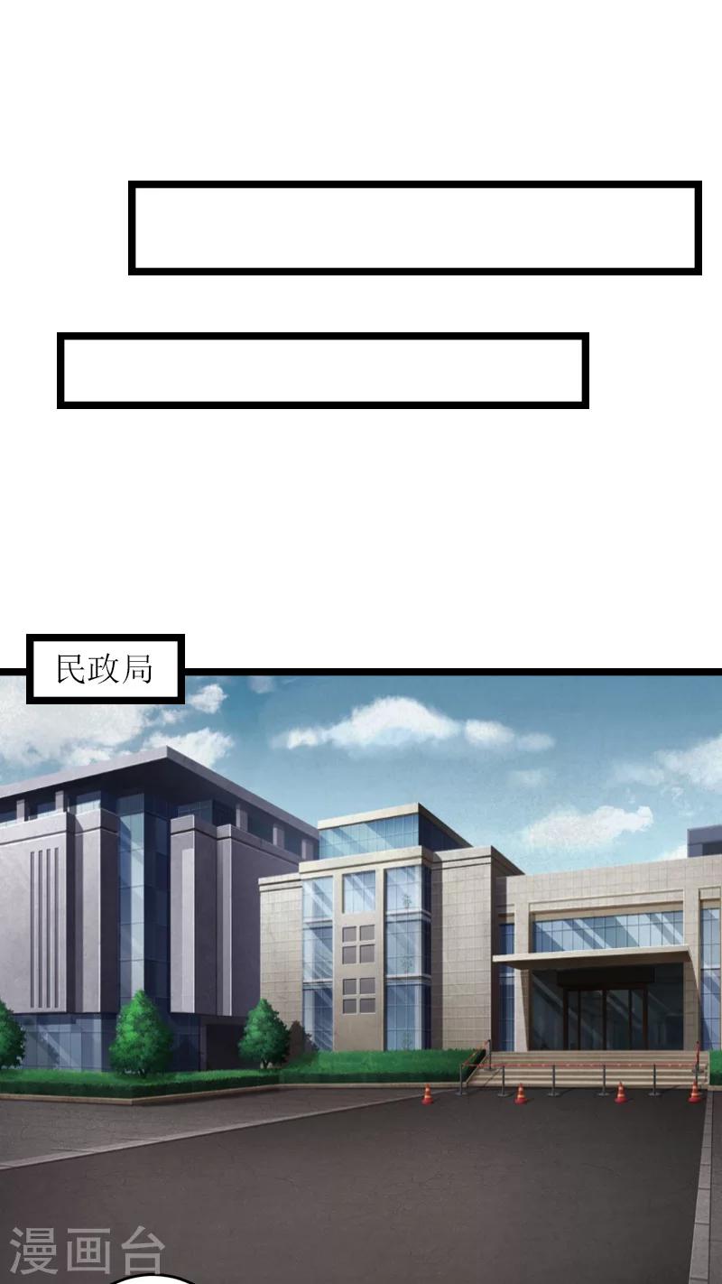 《温柔总裁的小悍妻》第21话 求婚 第11页