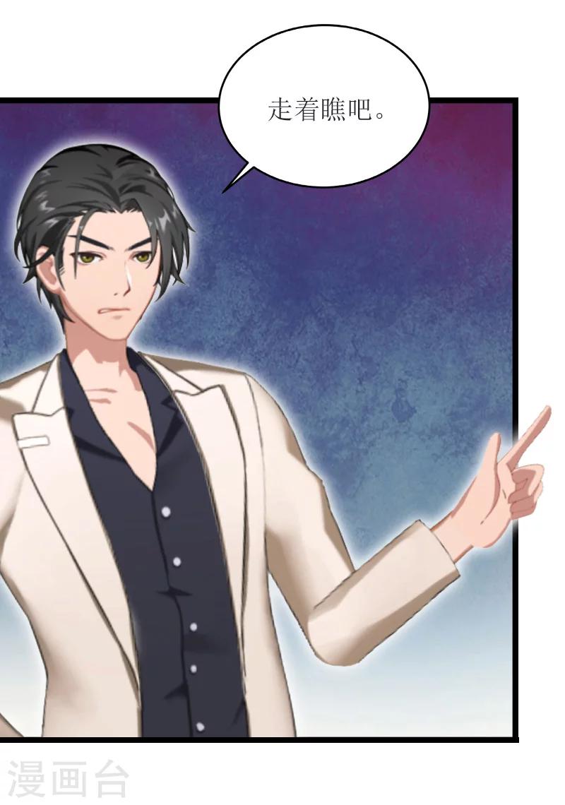 《温柔总裁的小悍妻》第21话 求婚 第13页