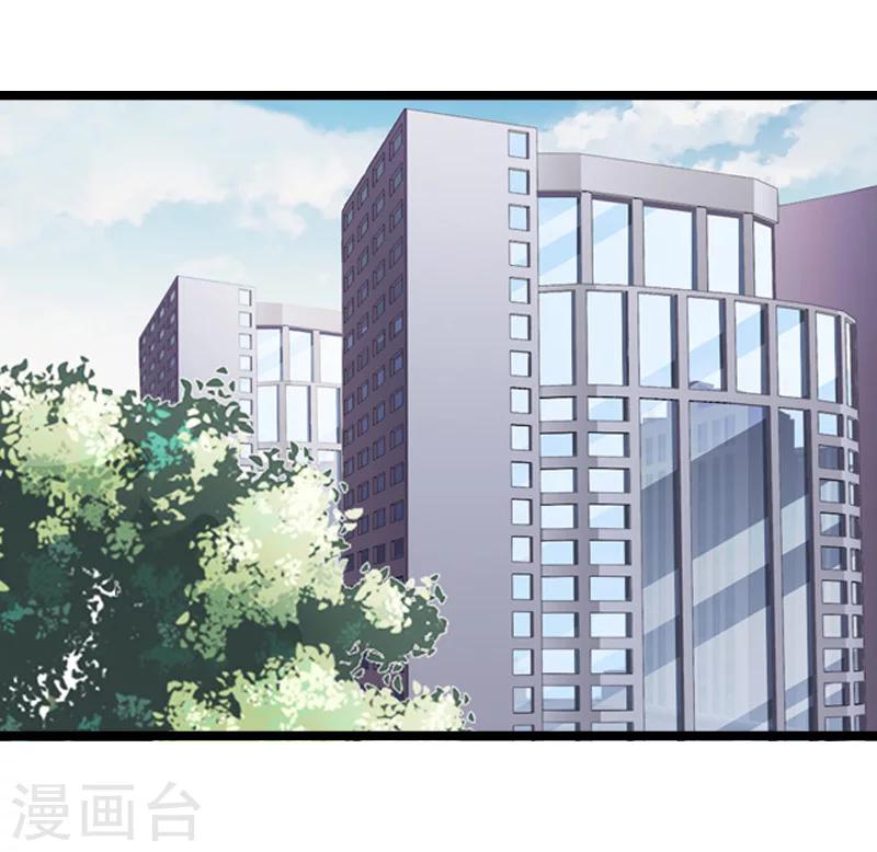 《温柔总裁的小悍妻》第21话 求婚 第25页
