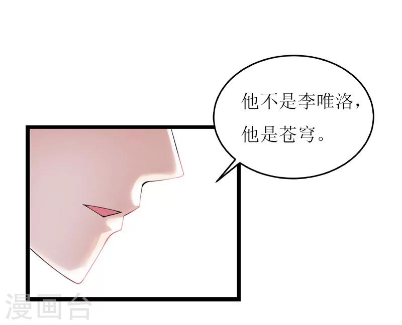 《温柔总裁的小悍妻》第28话 悬崖 第26页