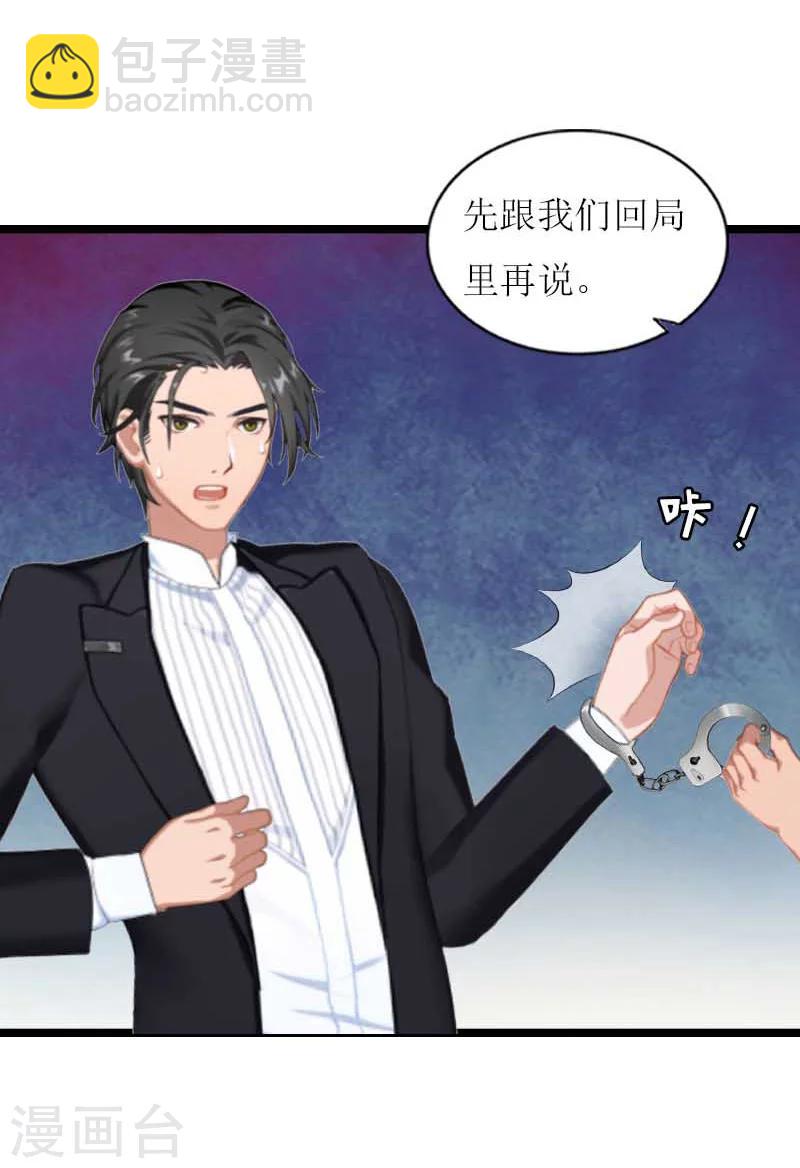 《温柔总裁的小悍妻》第28话 悬崖 第4页