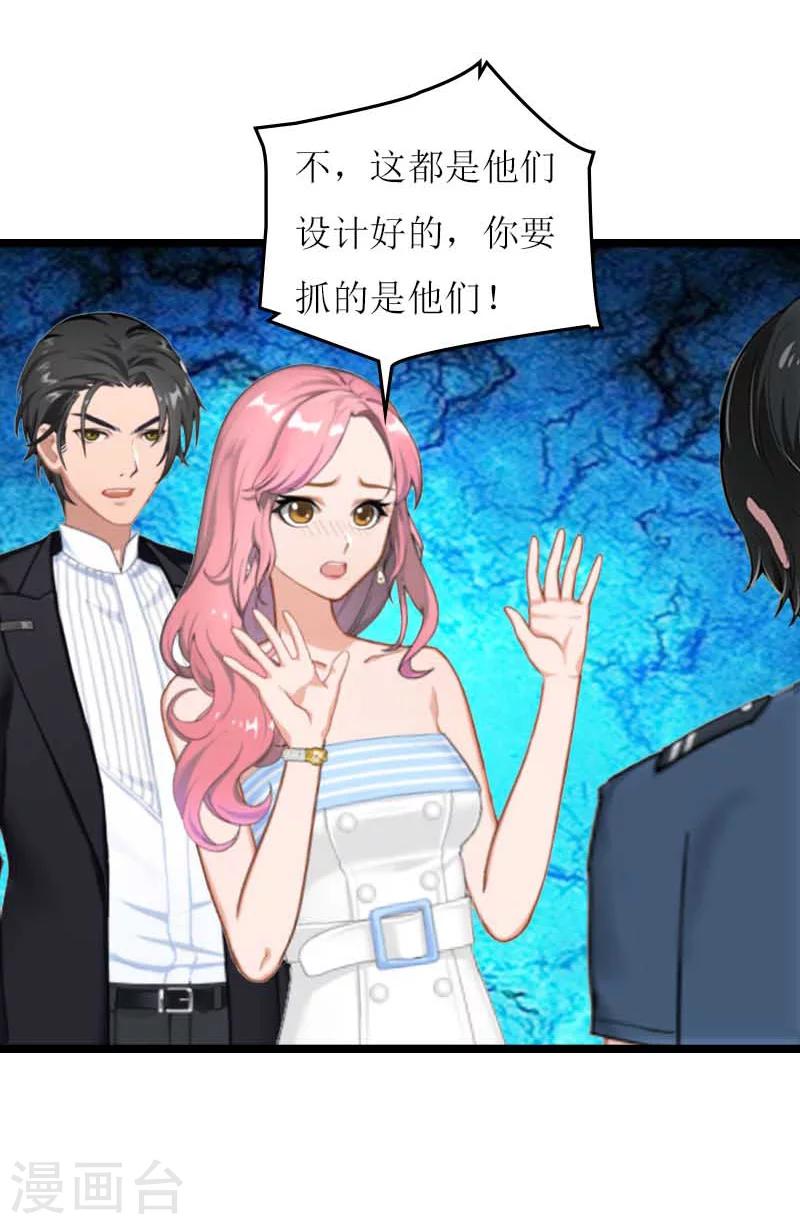 《温柔总裁的小悍妻》第28话 悬崖 第5页