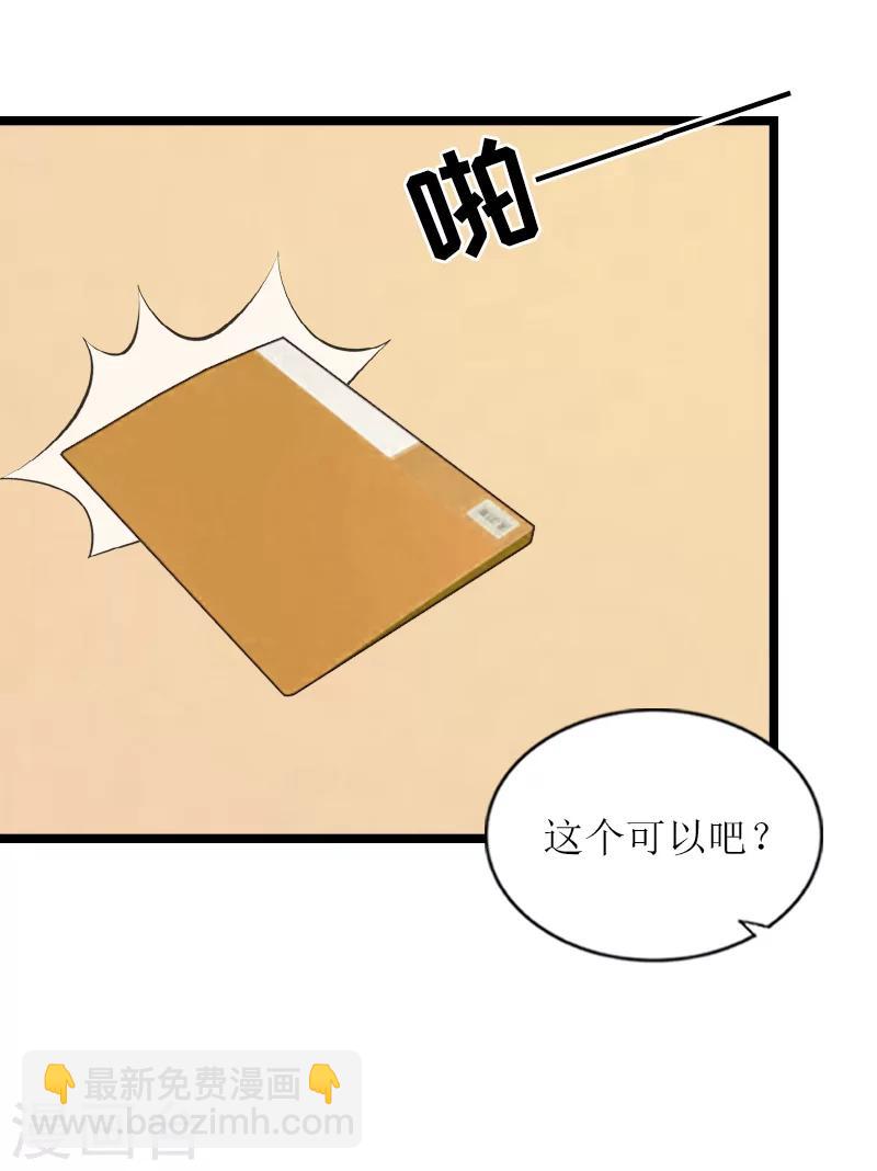 《温柔总裁的小悍妻》第26话 阴谋 第24页