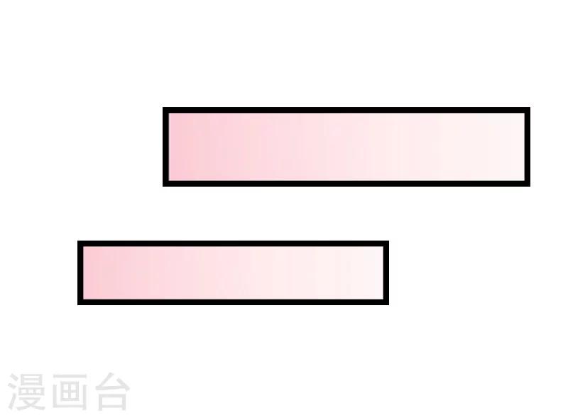 《温柔总裁的小悍妻》第26话 阴谋 第2页