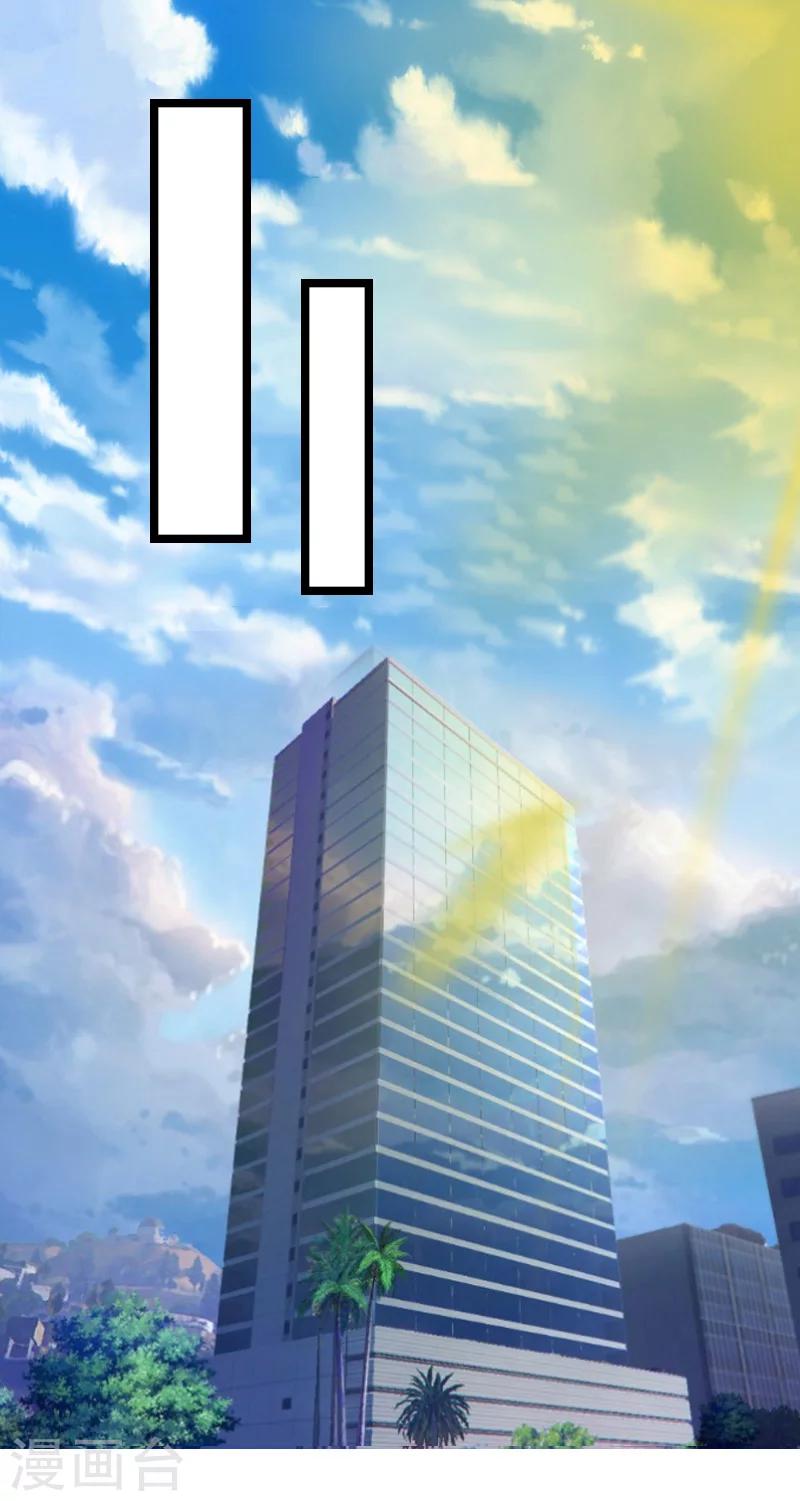 《温柔总裁的小悍妻》第27话 反转 第2页