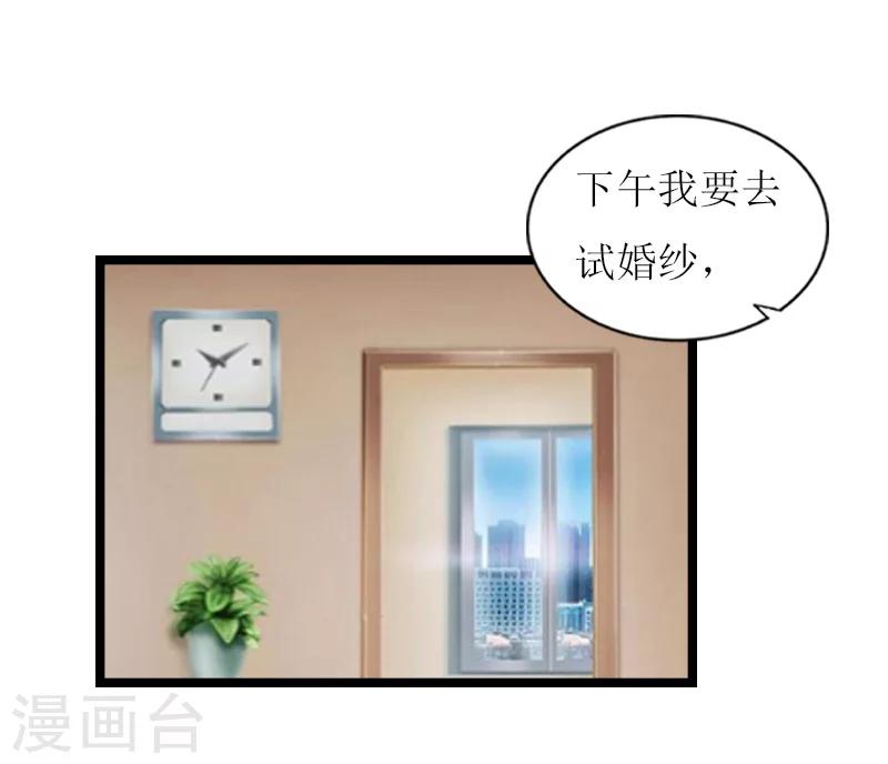 《温柔总裁的小悍妻》第25话 罪证 第12页