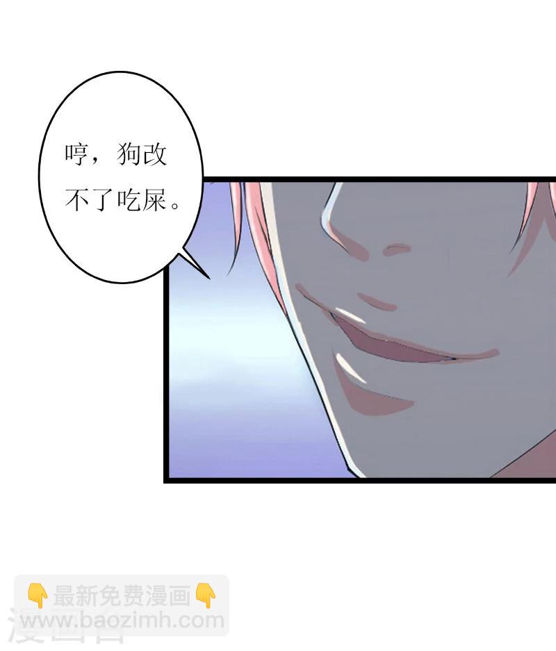 《温柔总裁的小悍妻》第25话 罪证 第32页