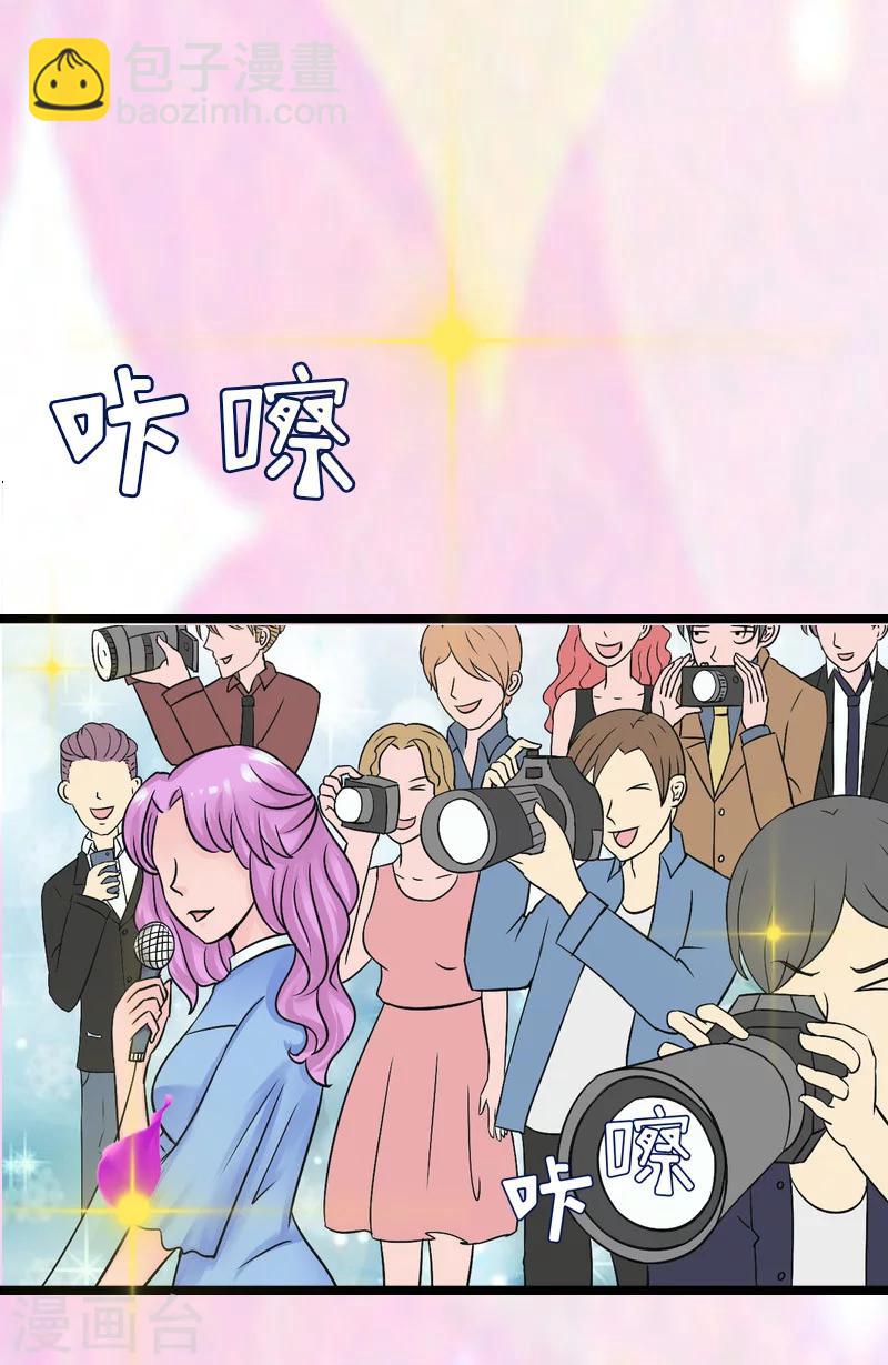 《温柔总裁的小悍妻》最终话 结局 第11页