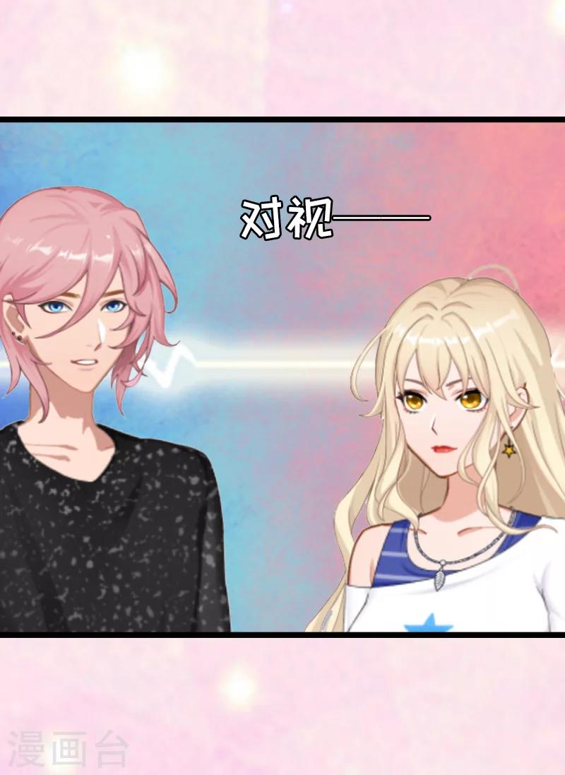 《温柔总裁的小悍妻》最终话 结局 第36页