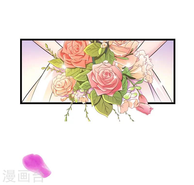 《温柔总裁的小悍妻》最终话 结局 第3页