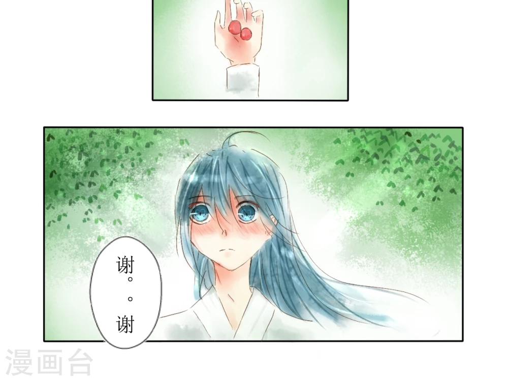 《惜君如花》第3话 第9页