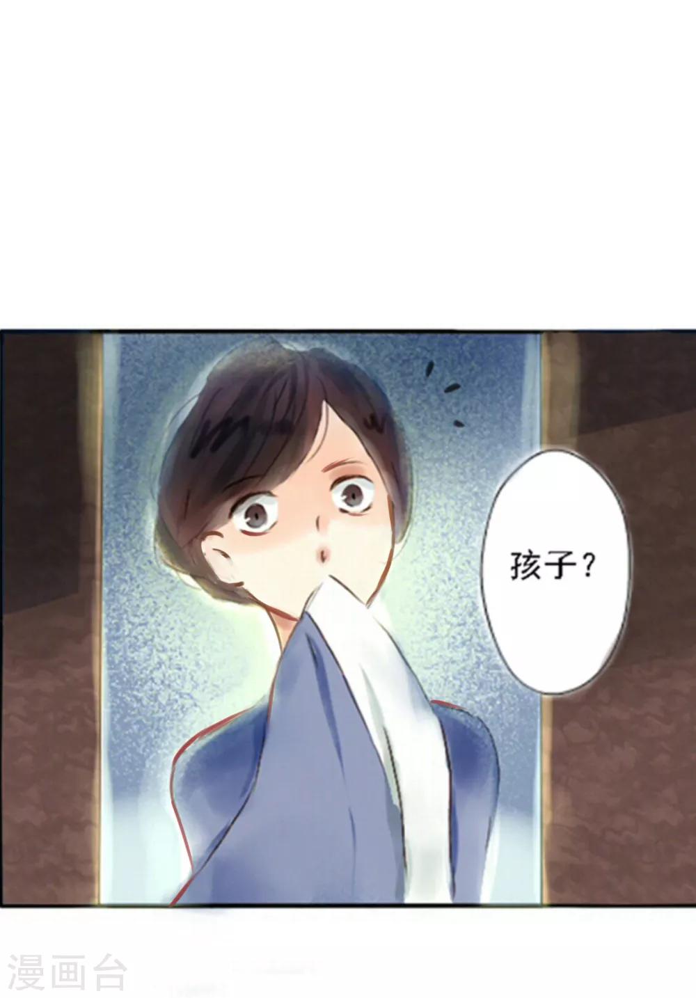 《惜君如花》第1话 第10页