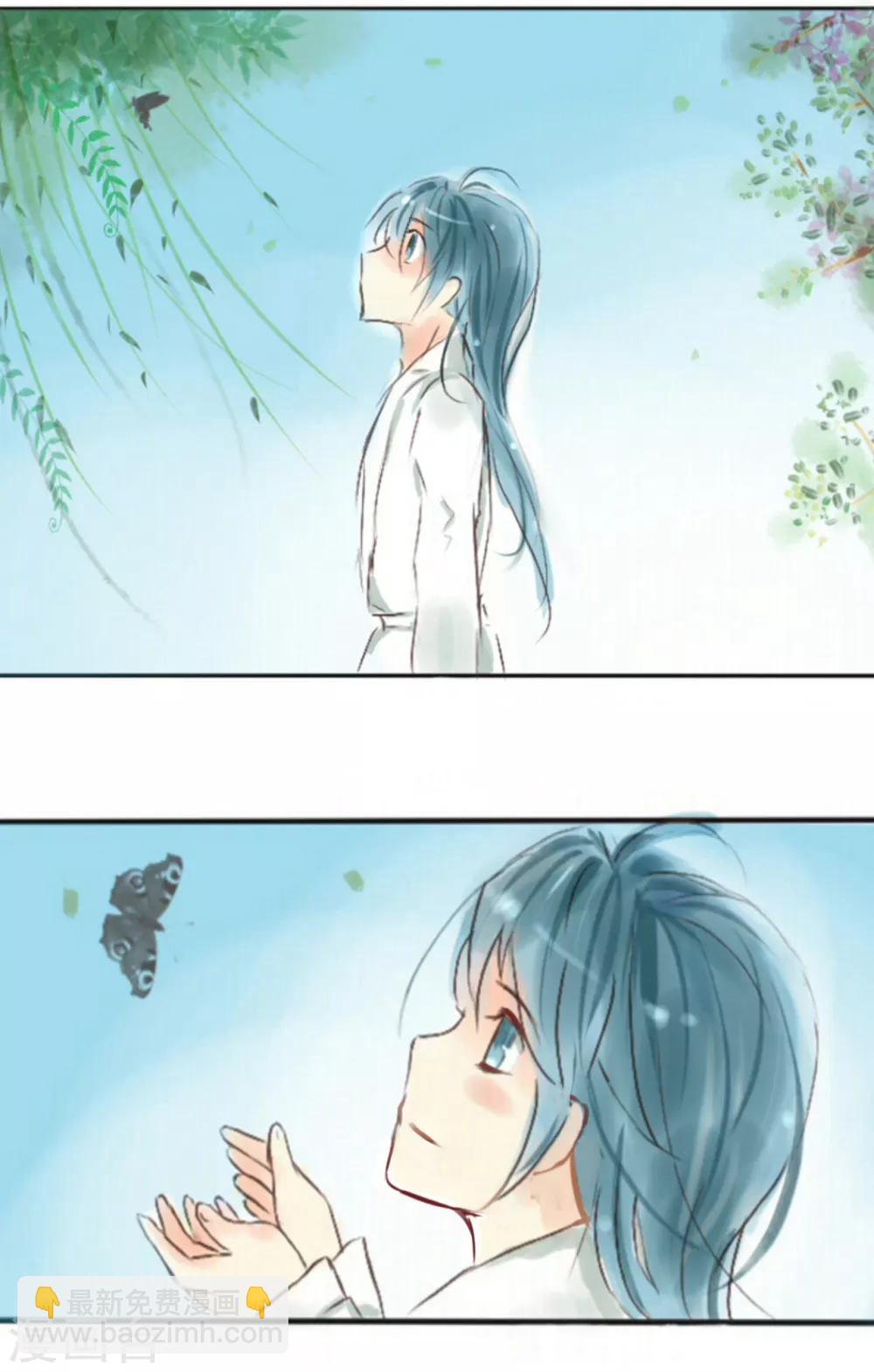《惜君如花》第1话 第16页