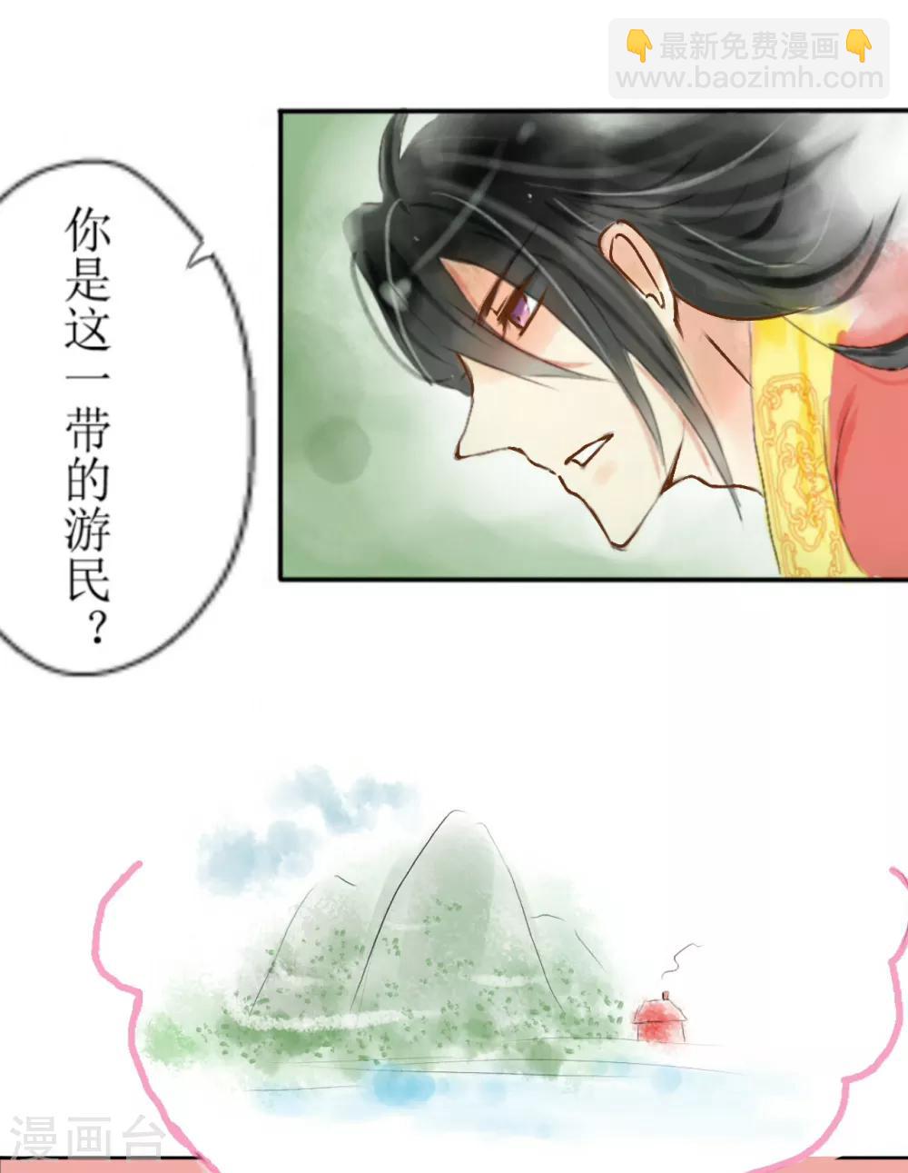 《惜君如花》第2话 第4页