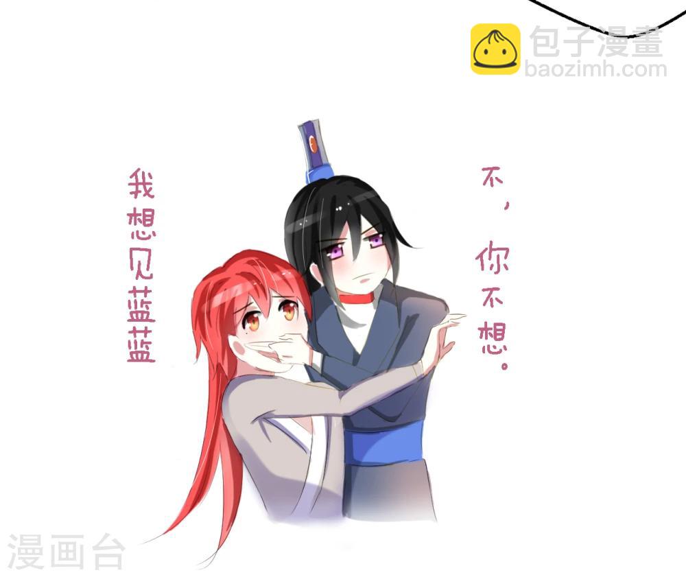《惜君如花》第25话 第11页
