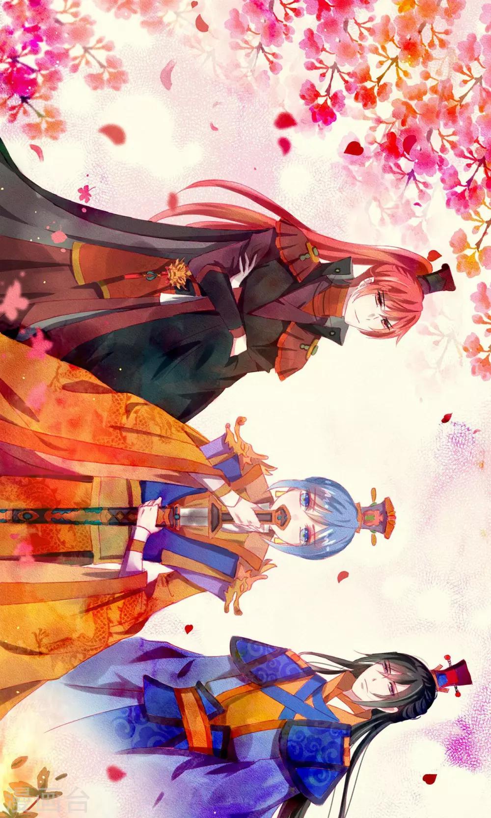 《惜君如花》第24话 第1页