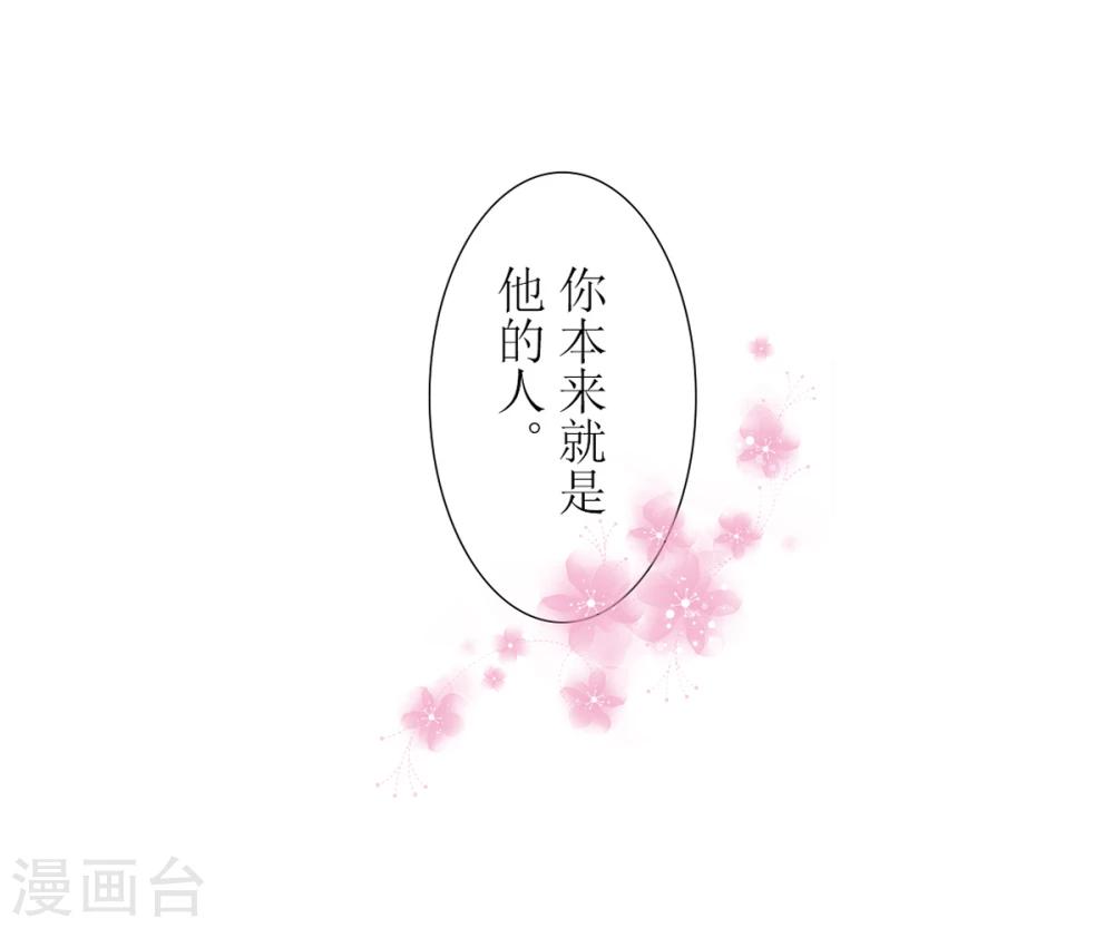 《惜君如花》第27话 第9页