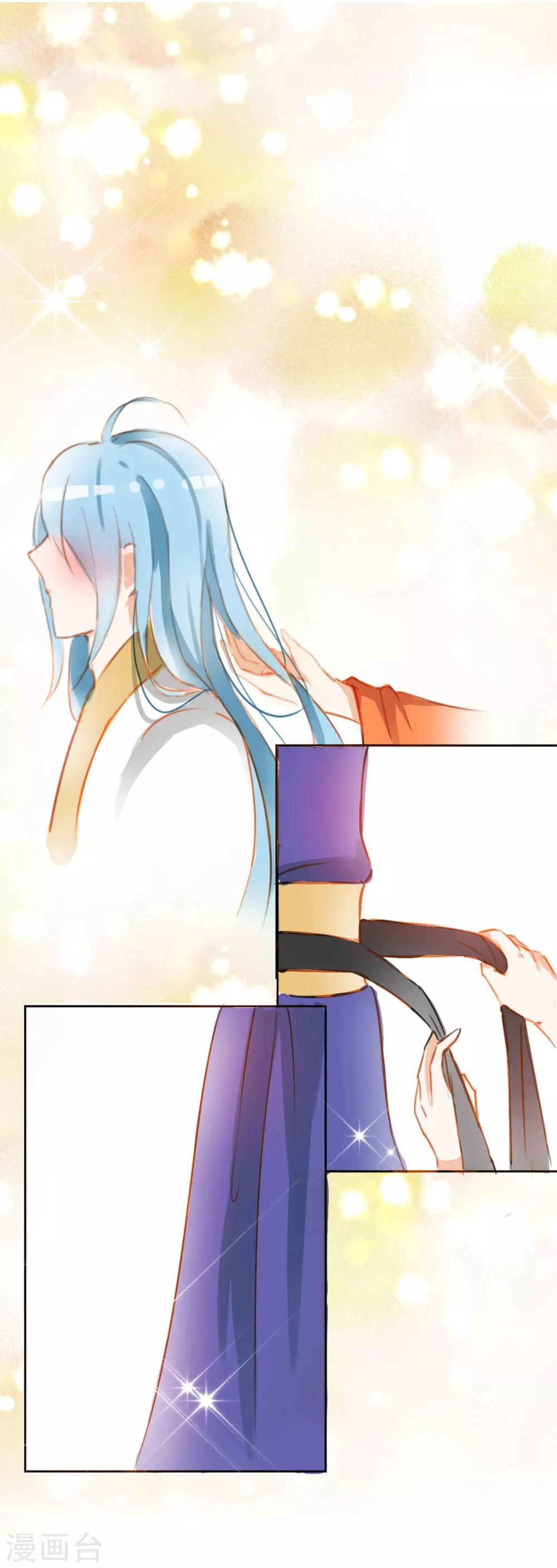 《惜君如花》第31话 第1页