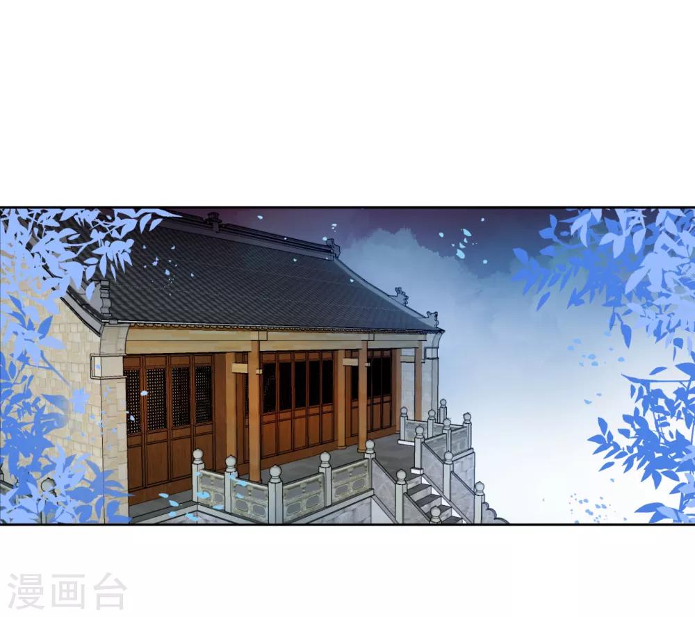 《惜君如花》第33话 第1页
