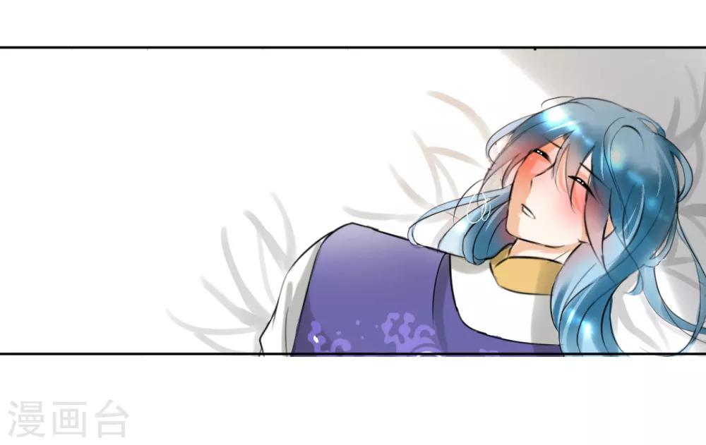 《惜君如花》第33话 第3页