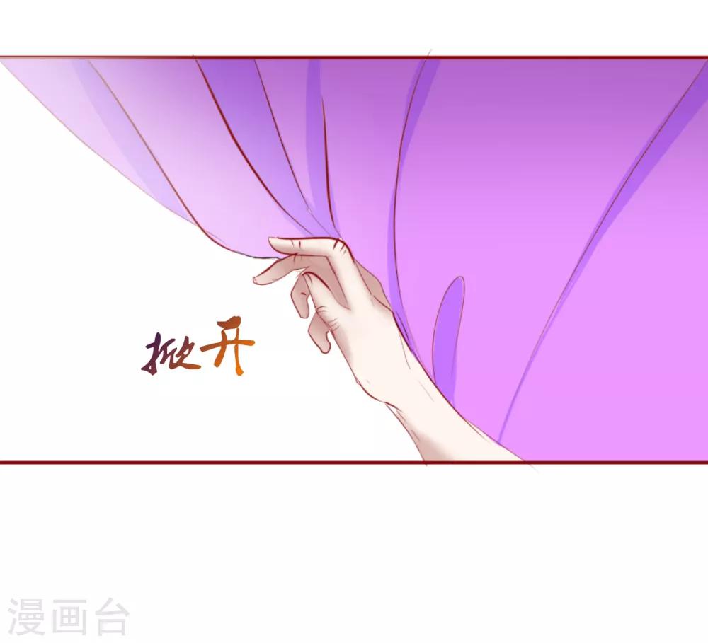 《惜君如花》第34话 第12页
