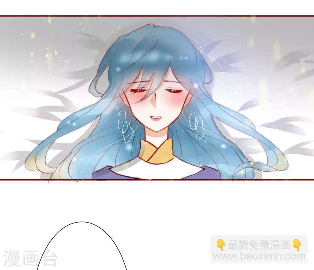 《惜君如花》第34话 第13页
