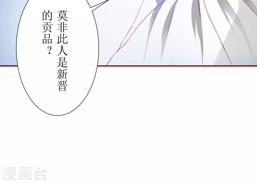 《惜君如花》第34话 第15页