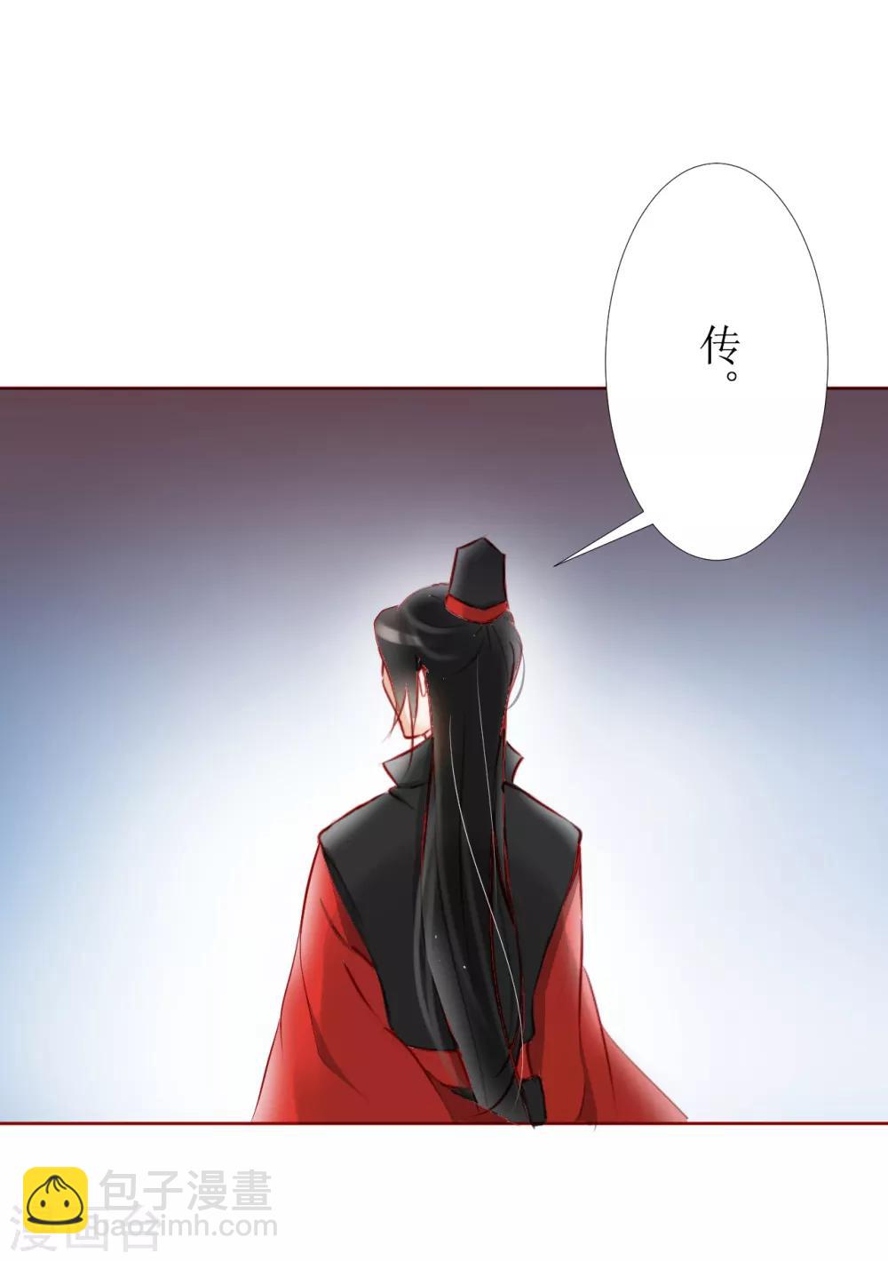 《惜君如花》第34话 第3页
