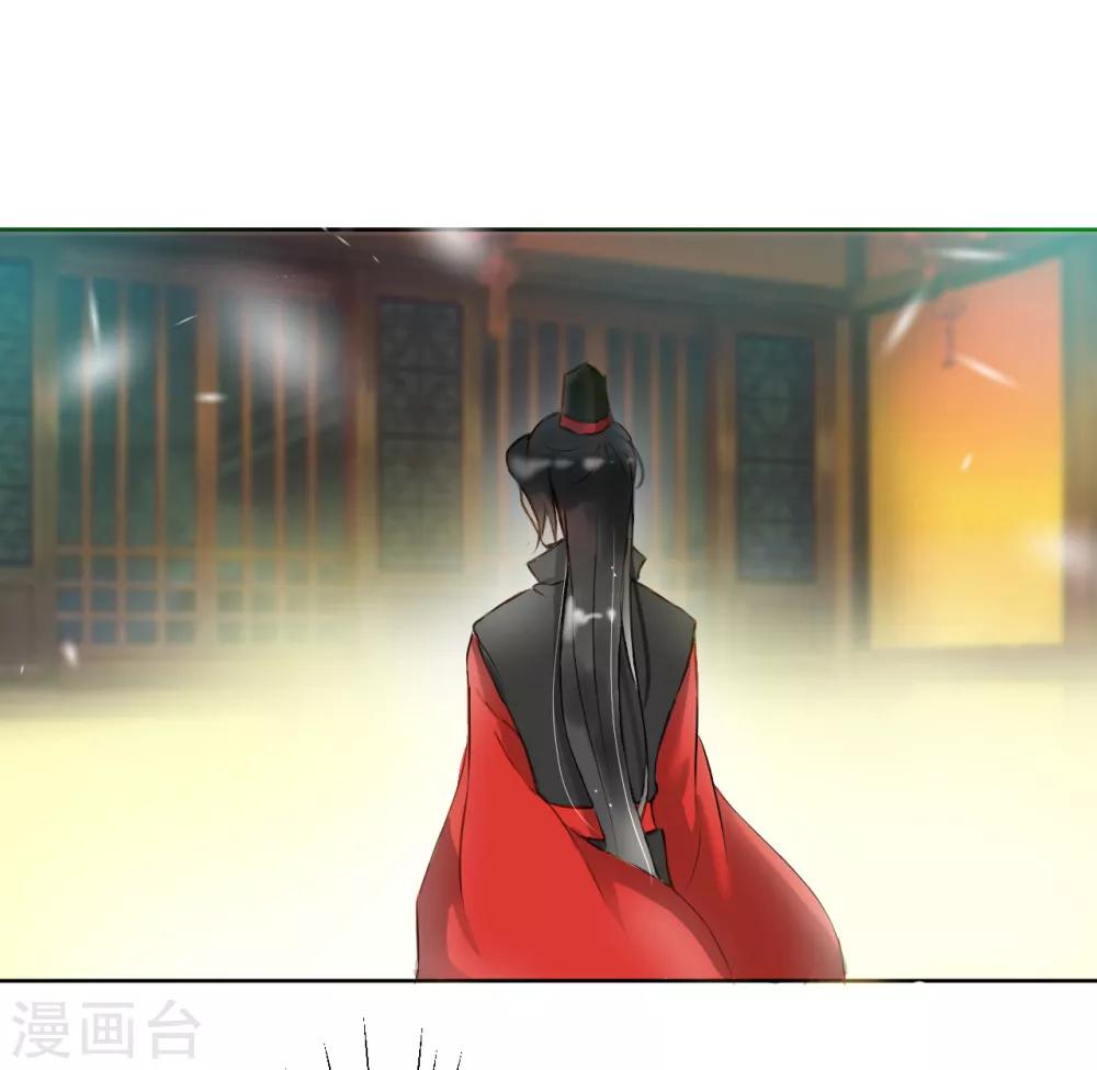 《惜君如花》第32话 第10页