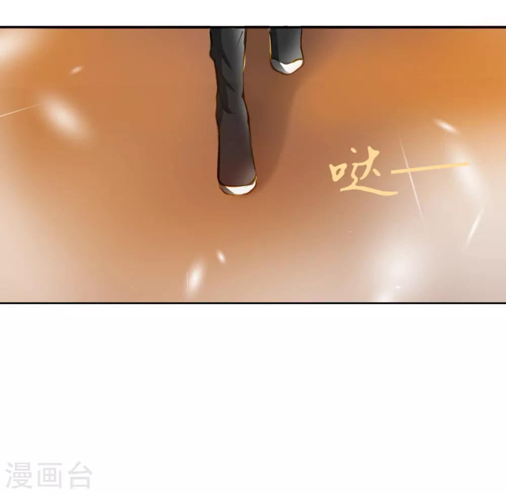 《惜君如花》第32话 第9页