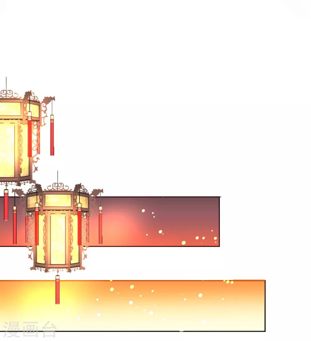 《惜君如花》第36话 第7页