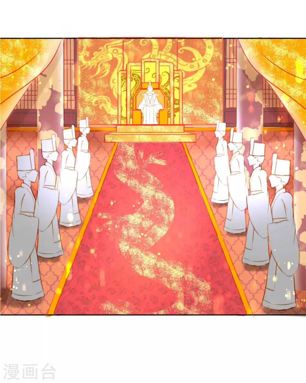 《惜君如花》第37话 第2页
