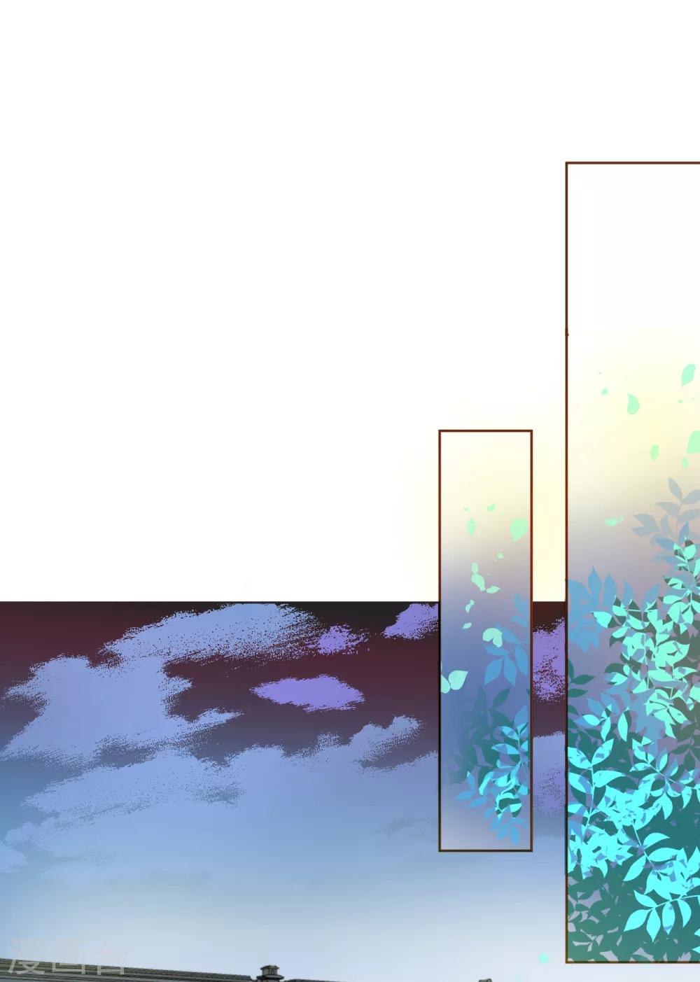 《惜君如花》第35话 第12页