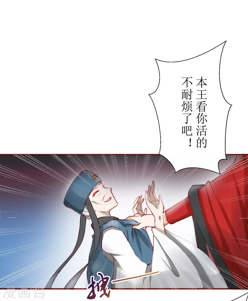 《惜君如花》第35话 第1页