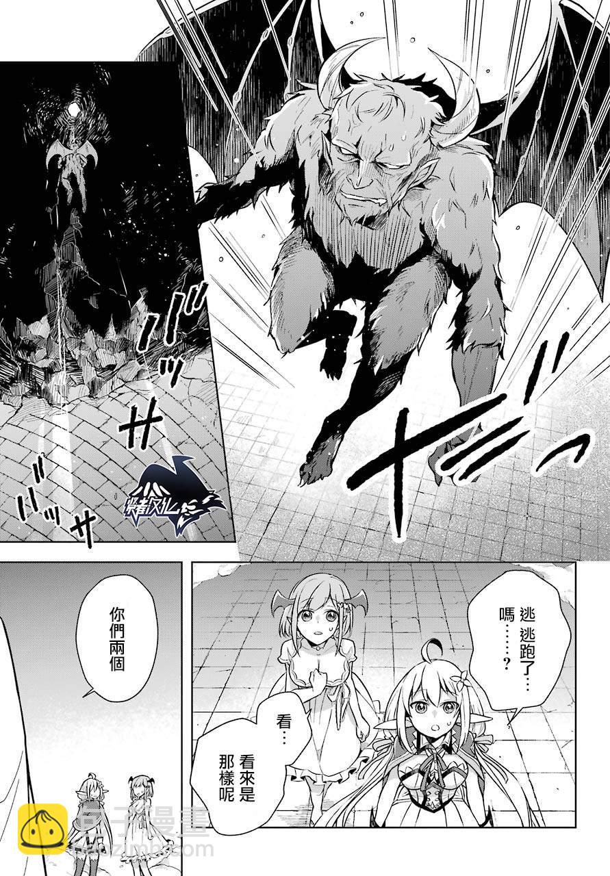 《史上最强的魔王转生为村民A》第9话 原魔王大人与魔族的对峙 第7页