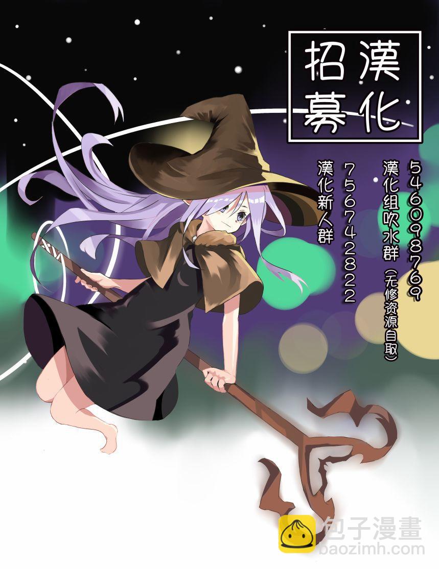 《史上最强的魔王转生为村民A》第7话 第29页