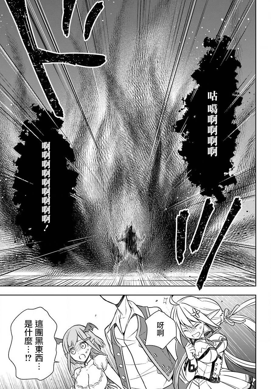 《史上最强的魔王转生为村民A》第8话 追寻踪迹 第29页