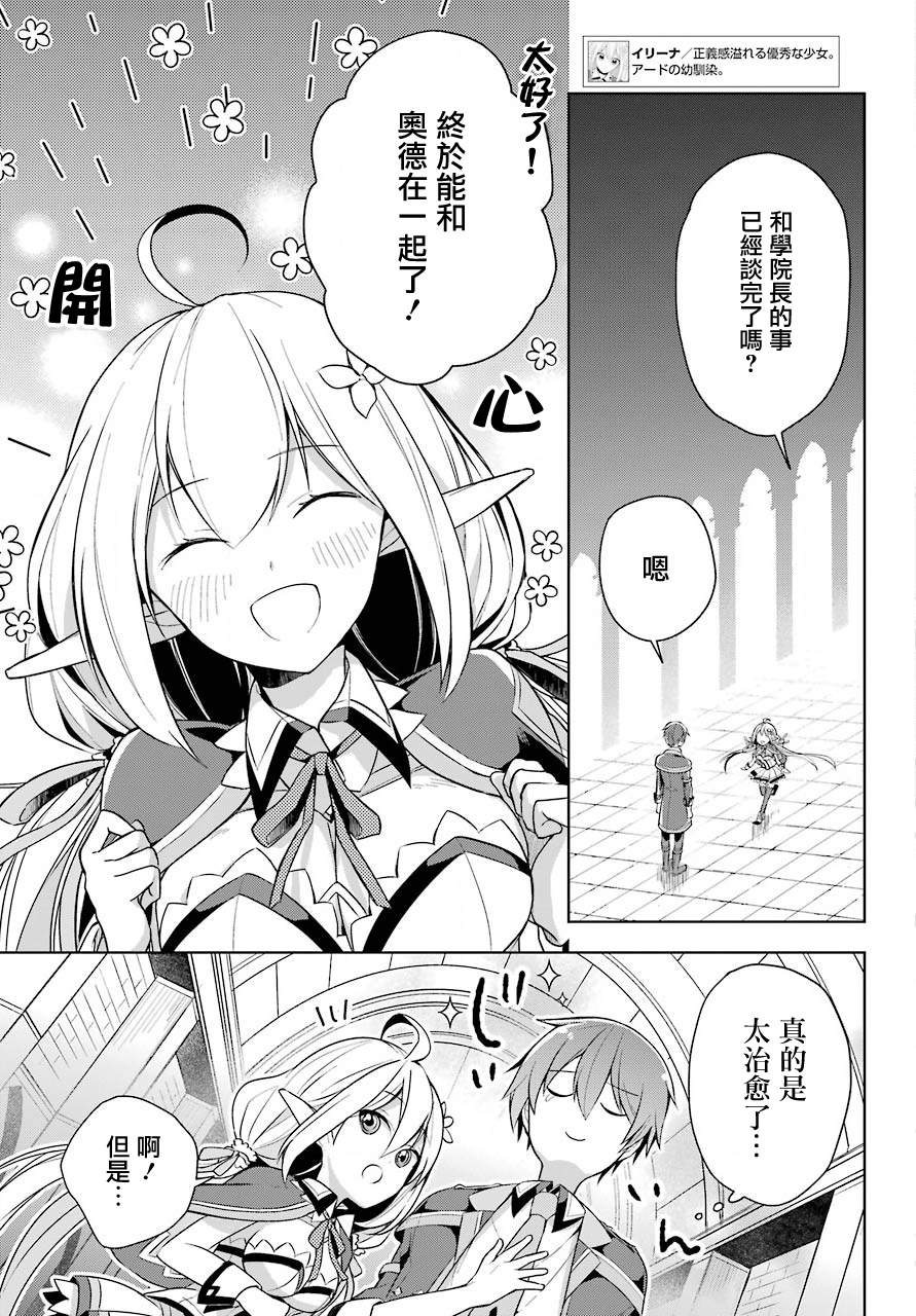 《史上最强的魔王转生为村民A》第10话 原·（魔王）大人的回忆 第25页