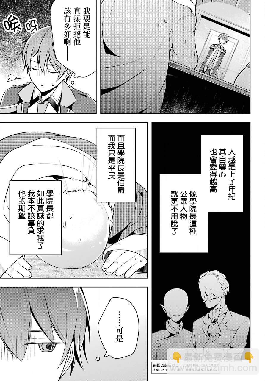 《史上最强的魔王转生为村民A》第10话 原·（魔王）大人的回忆 第9页