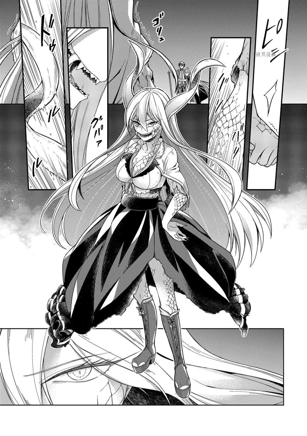 《史上最强的魔王转生为村民A》第17话 第29页
