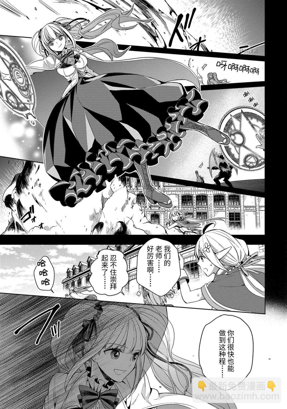 《史上最强的魔王转生为村民A》第14话 第17页