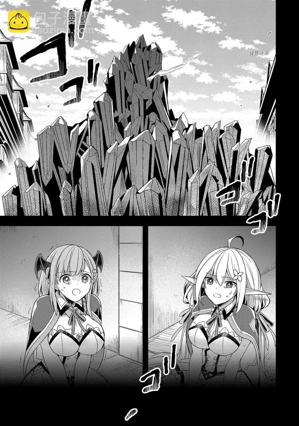 《史上最强的魔王转生为村民A》第14话 第29页