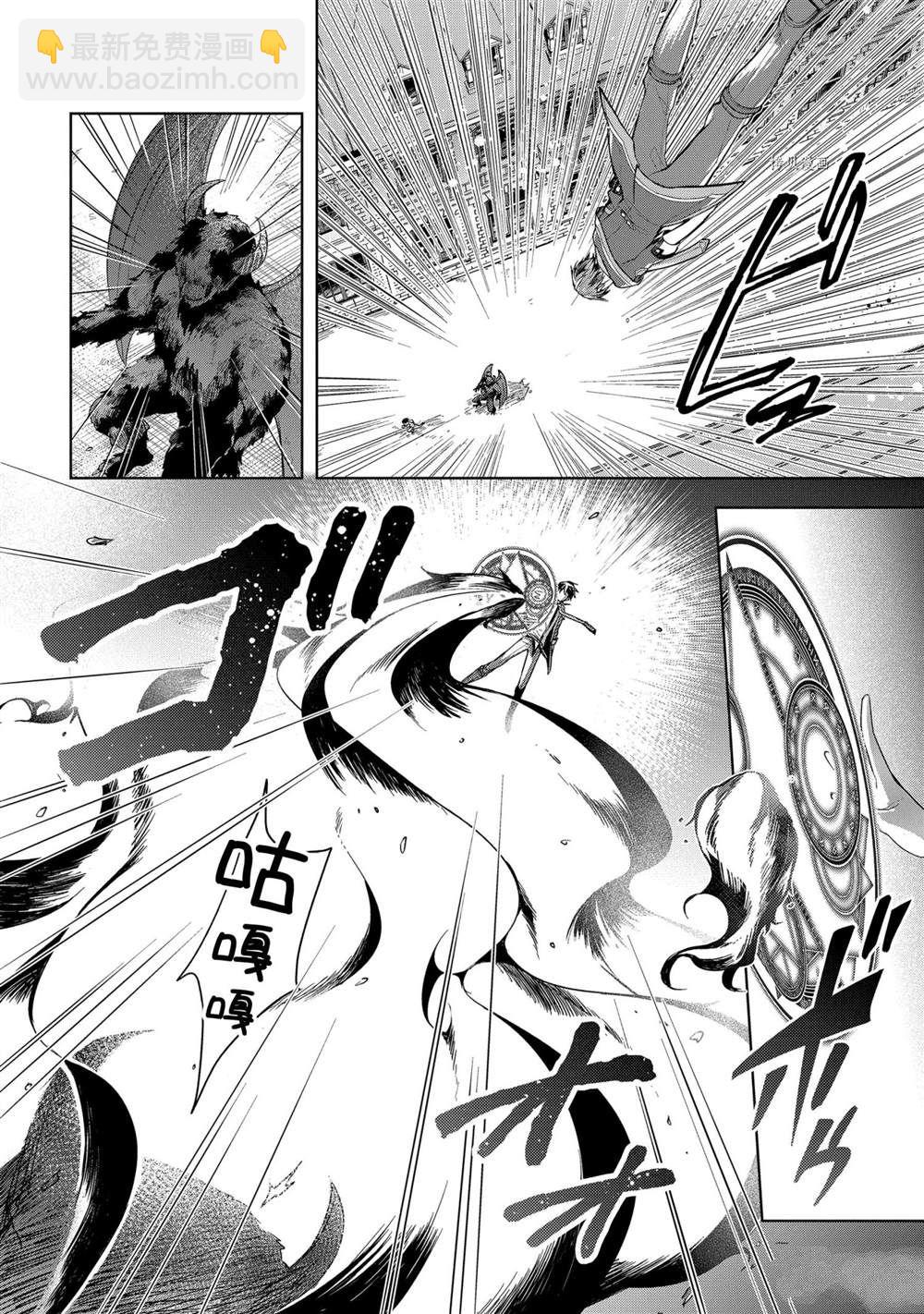 《史上最强的魔王转生为村民A》第14话 第8页