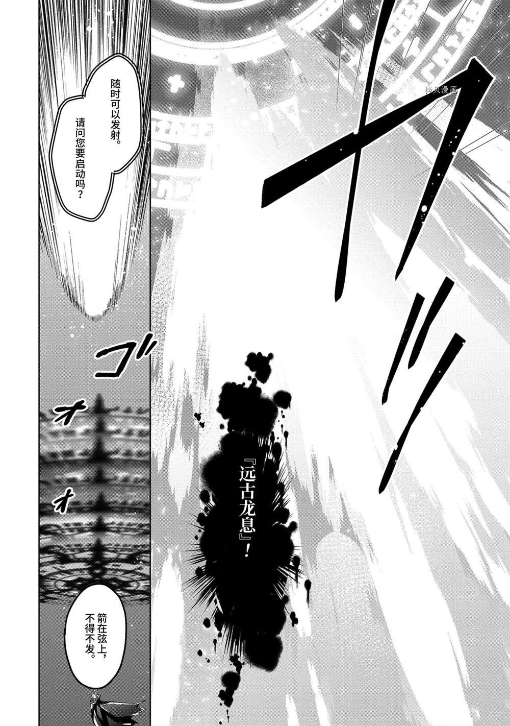 《史上最强的魔王转生为村民A》第20话 第6页