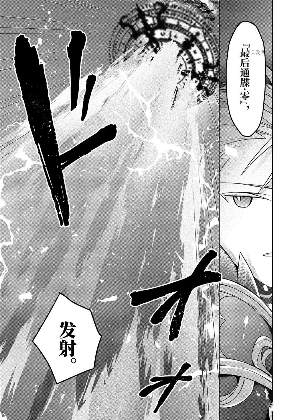 《史上最强的魔王转生为村民A》第20话 第7页