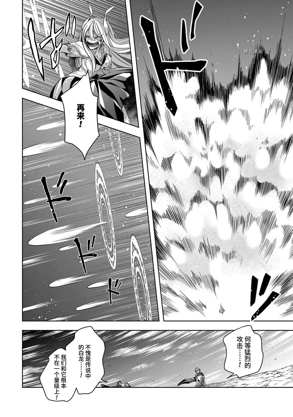 《史上最强的魔王转生为村民A》第18话 第8页
