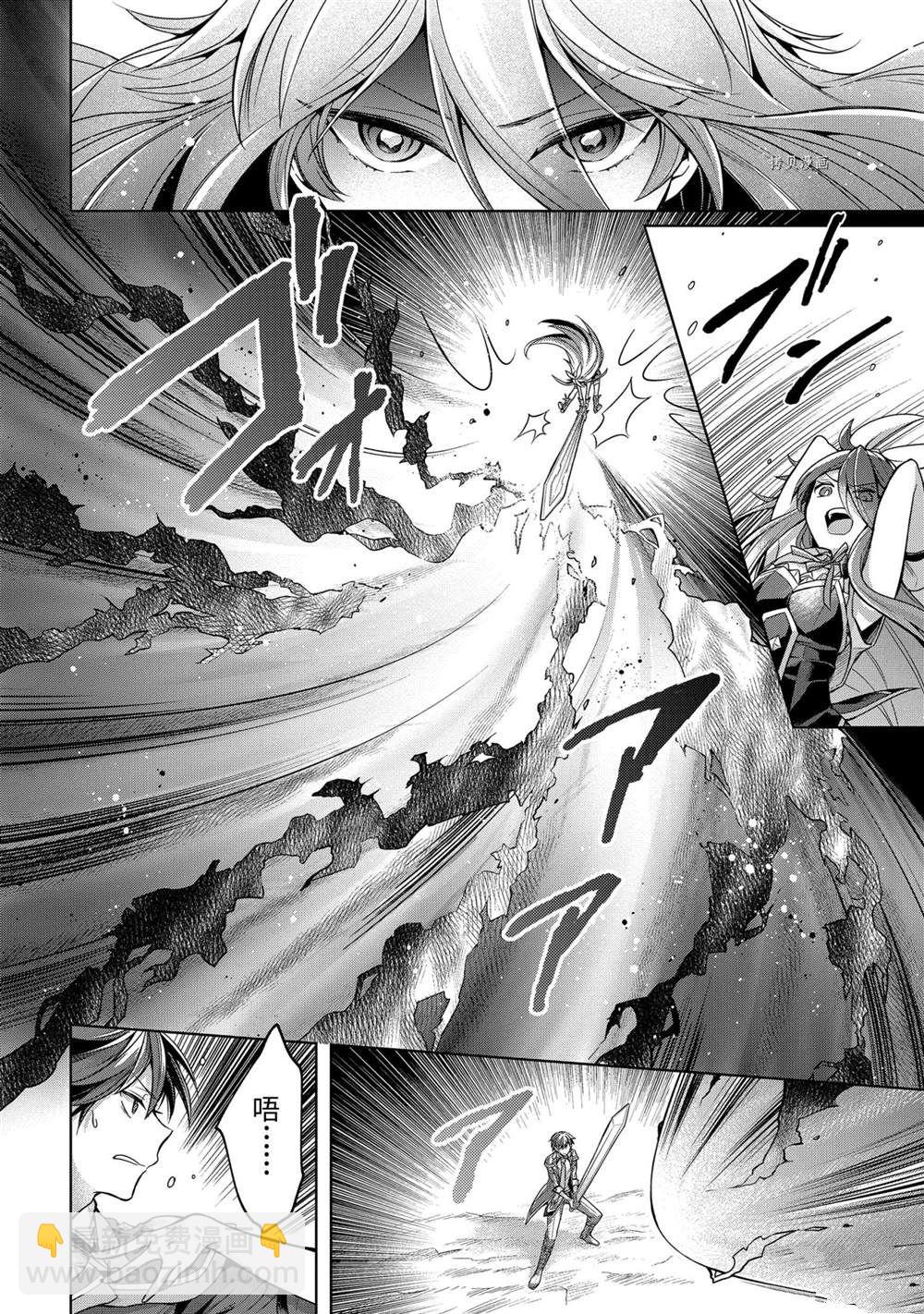 《史上最强的魔王转生为村民A》第22话 第2页